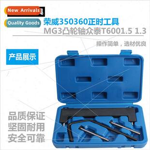 RW350360 engine timing tool MG3 camshaft timing special tool