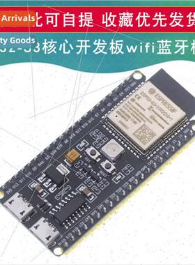 ESP32-S3 core development board wifi Bluetooth DevKC-1 WROOM