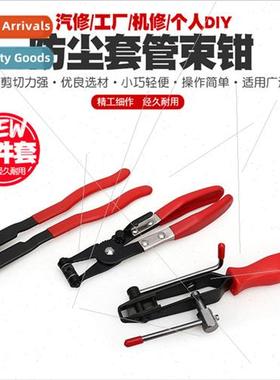 Dust cover pliers clamp clamp ball cage clamp clamp hoop pli