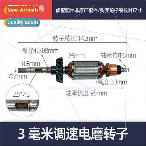 Electric mill motor rotor electric mill motor small electric