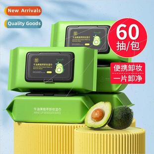 Avocado Makeup Remover WipesDisposable 60pcs Extractable Mak