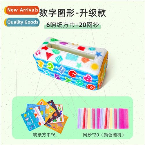 Baby tear not broken tissue box pumping toys baby learning f