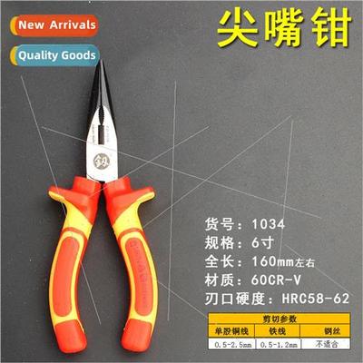 Tools 6 inch sharp nose pliers CR-V material electrician pli