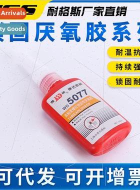 Anaerobic quid Tape Threadlocker Sealant 5077 High Temperatu