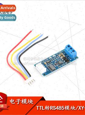 TTL to RS485 module RS485 interconvert TTL signal microcontr