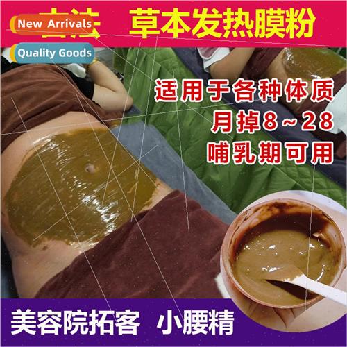 Beauty salon ancient mula liposuction powder abdomen externa