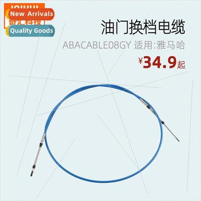 8ft Throttle Shift Cable Blue适用Yamaha ABA-CABLE-08-GY
