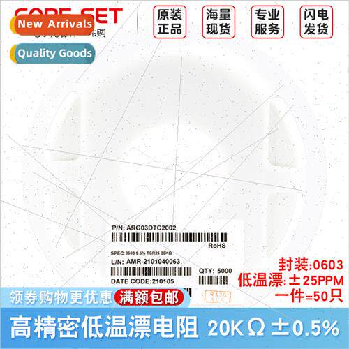 0603 Chip High Low Temperature s 20KΩ ±0.5% ±25PPM °C AR