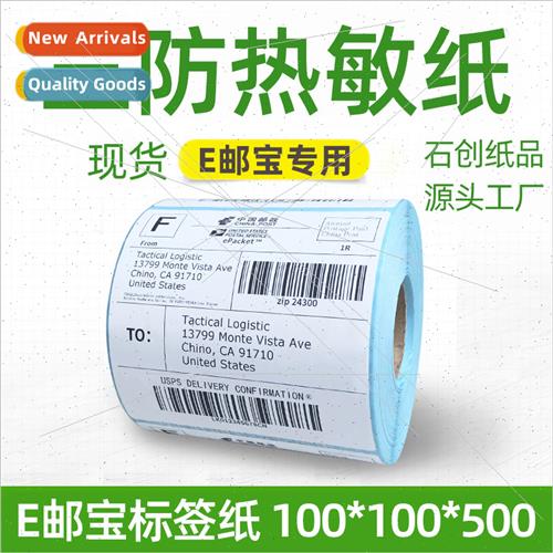 Three-proof thermal paper 100*100*500 al E mail asure label