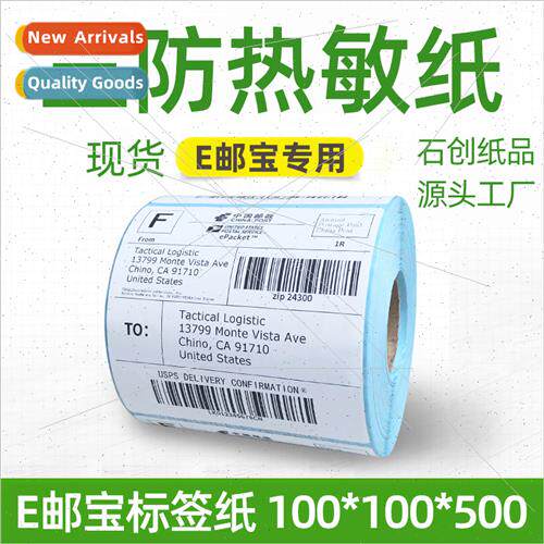 Three-proof thermal paper 100*100*500 al E mail asure label