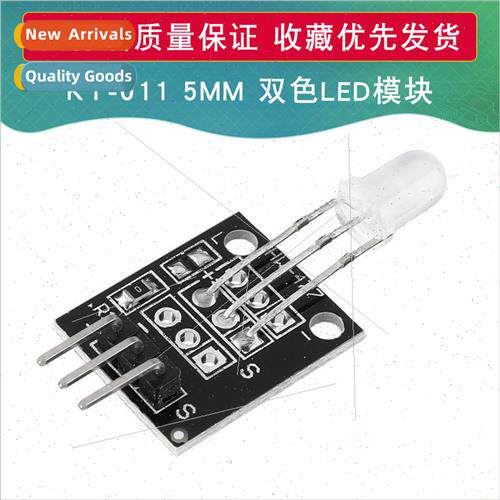 KY-011 5MM Bi-Color LED Module 37 Sensors适用arduino DIY Kit