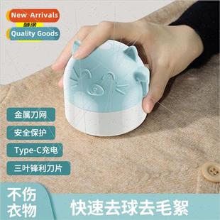 Hairball trimmer clothes balling ball remover sweater dehair