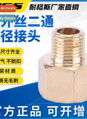 Copper inside outside wire thread reducer pressure gauge ada