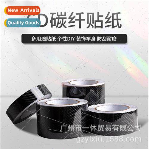 6D Glossy Carbon Fiber Sticker Carbon Fiber High Gloss Car B