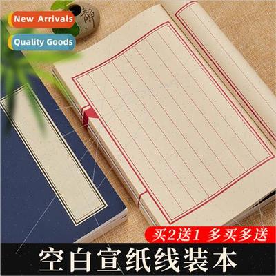 ne bound rice paper handwrten copybook thickened antique cal