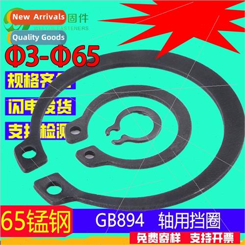 65MN Manganese GB894 Shaft Clip Shaft Flexible Circlip Beari - 实物图