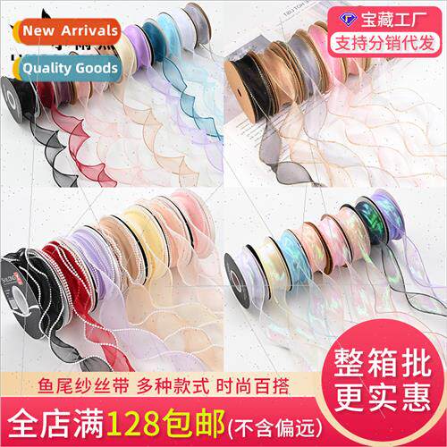 Fishtail Yarn Ribbon  Illusion Gold Edge Pearl Yarn Ribbon D