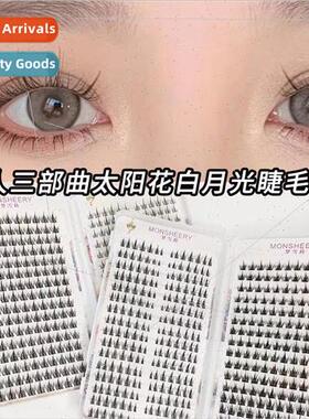 Sunflower lazy trilogy eyelash book false eyelashes female s