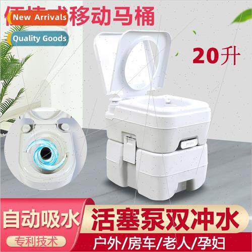 Portable Toilet New 20 ter Piston Pump Dual Flush Automatic