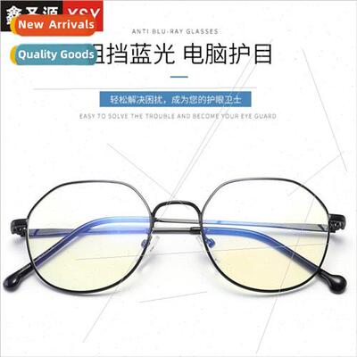 Women anti-blue light glasses terary students flat glasses f