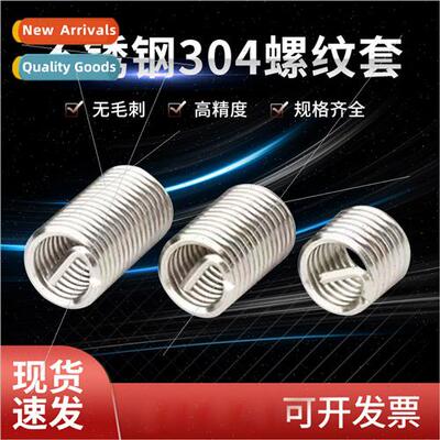 304 steel wire screw sleeve wire tooth sleeve thread repair
