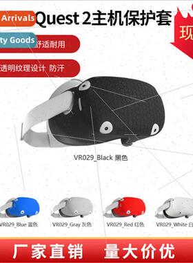 2 Host Protective Case ShockproDustproHelmet Cover VR Glasse