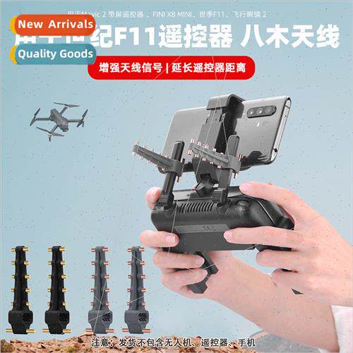 适用 F11S remote control Yagi antenna Royal 2/MINI/ signal b