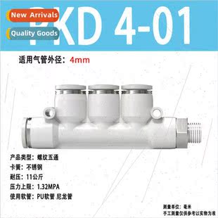 five way side Pneumatic sealing equal thread connector quick