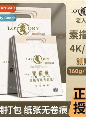 Elderly head drawing paper 4K180g4 open 8K color art student