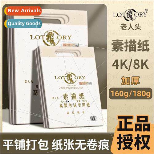 Elderly head drawing paper 4K180g4 open 8K color art student
