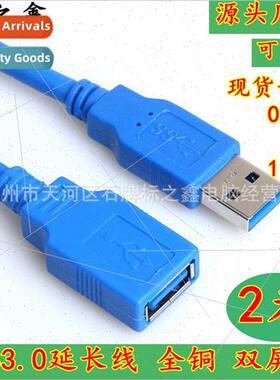 usb3.0 extension cable high speed male to female pair of wir