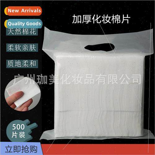 Embroidery special cotton pads beauty salon cotton pads make