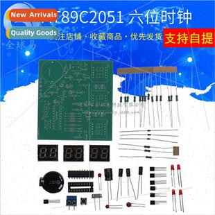 AT89C2051 x Digit Clock Kit Electronic Clock Kit LED Digital