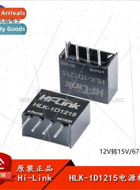 HLK-1D1215 DC-DC DC Isolated Power Module 12V to 15V 1W Unre