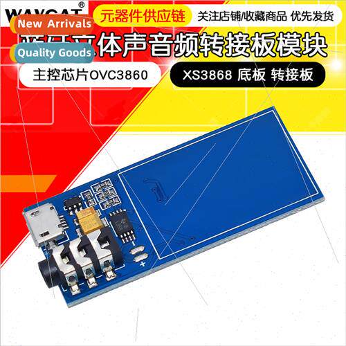 XS3868 Base Board Adapter Board Bluetooth Stereo Audio Modul