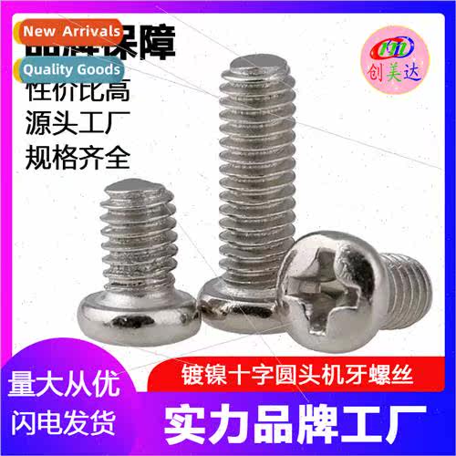 Electronic small screws PM1.7-M4 round head screws Cross rec