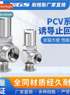 Pneumatic Air Induced Check Valve PCV08 06 10 15 Pneumatic C