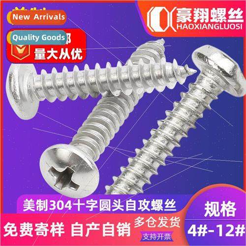 304 American round head tapping screws PA Phillips pan head