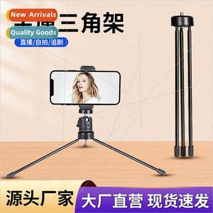 23CM metal tripod cell phone accessory cell phone holder stc