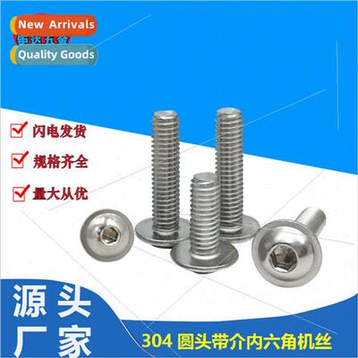 304 round head hexagon socket machine wire wh medium iSO7380