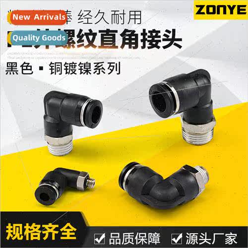Black Pneumatic Pipe Fting Quick Coupling 90 degree L-type E