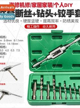Broken Wire Extractor/Tap Reamer/Drill/Broken Head Screw Ext