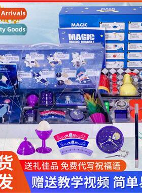 Children magic props gift box set change magic playing cards