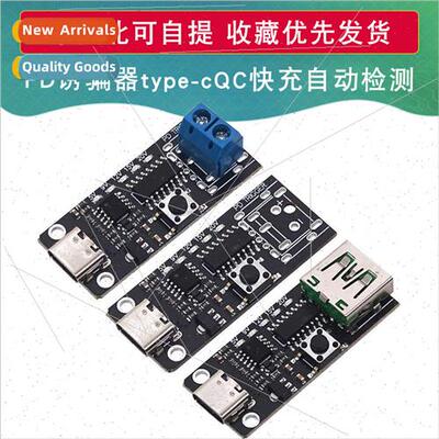 PD decoy type-c QC fast charging automatic test test aging a