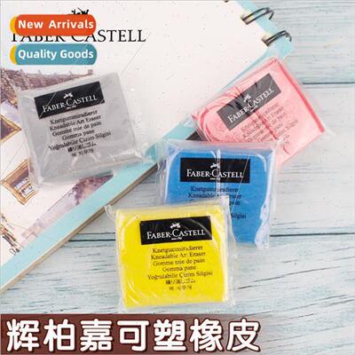 Germany Pfizer malleable eraser students sketching art highl