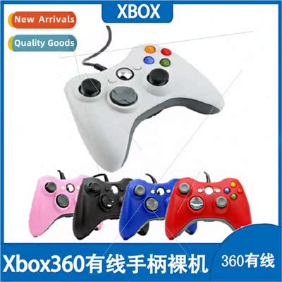 360 Grip 360 Wired Grip 360 Neutral Naked Gamepad