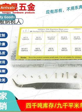 1000pcs M1 M1.4 M2 M3 Stainless Steel 304 Cross Pan Head Mac