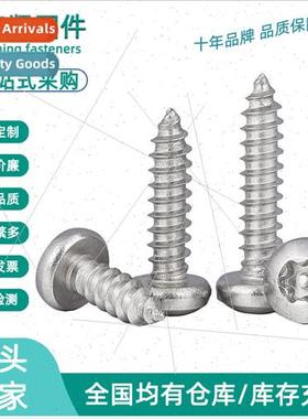 304 round head tapping screws wh posts Pan head tapping scre
