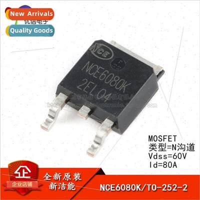 al Genuine NCE6080K TO-252-2 60V/80A N-Channel MOS Field Eff