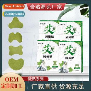 Mugwort cervical spine patch moxa lumbar spine patch moxibus